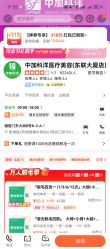 -中加科洋医疗美容