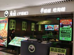 -淘蛙(广州星寰国际商业中心店)