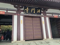 -法门文化景区