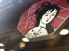 门面-茶颜悦色(长郡步行街口店)
