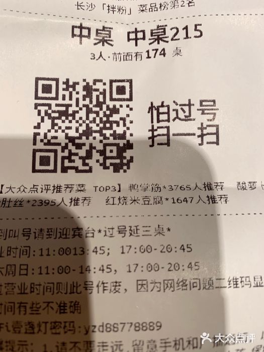 壹盏灯(蚂蚁工房店)账单图片