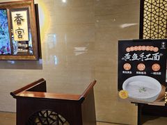 -青岛香格里拉·香宫中餐厅