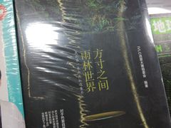 -新华书店(新街口旗舰店)