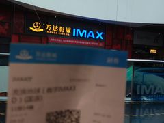 -万达影城(西铁营万达广场IMAX店)