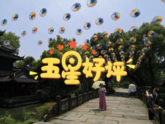 -韩湘水博园