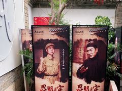 -马家大院