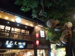 门面-星巴克(福州三坊七巷店)