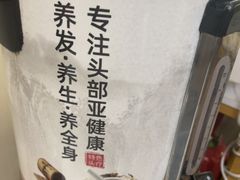 -岚魅儿·洗头头疗·按摩SPA(金光华店)