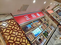-津悦·正阳春烤鸭(红旗南路店)