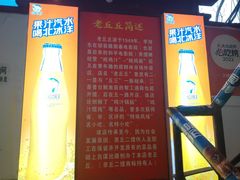 -老丘丘(较场口店)