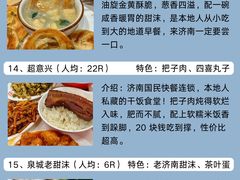 -吕氏疙瘩汤·新鲁菜(济南万象城店)