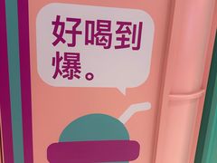 -gleeglee乐溢亦茶(合生汇店)