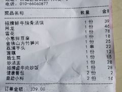 -牛村来人潮汕牛肉火锅(西单店)