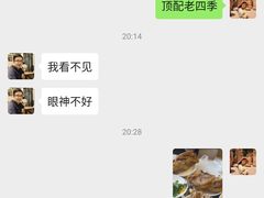 -老四季(南市场店)