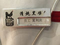 -黑鸡小馆(金源店)