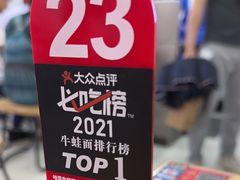 -哈灵面馆(宁波路店)