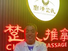 -楚氏正骨推拿按摩院(九水东路店)