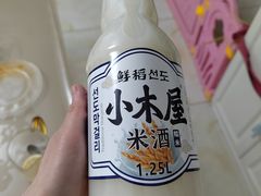 延边米酒-小木屋米酒店总店