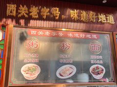 -伍湛记 · 广州老字号(龙津中路店)