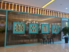 -米纸越南小馆(金鹰世界店)