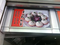 -吴苑饼家(延平路店)