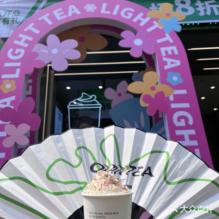 江南万达金街浅茶开业薅羊毛啦 ‼️