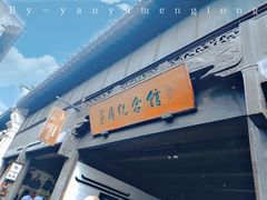 -乌镇东栅景区