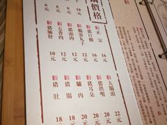 菜单-韩邦朝天锅