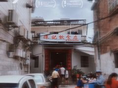-陈记饮食店(菜园墩店)