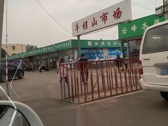 -牛栏山市场