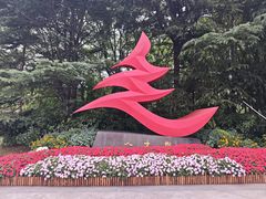 -中国浦东干部学院