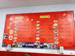 -大姨捞面(新安花园店)