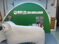 -精德口腔·种植修复·儿牙中心(财富中心店)