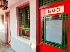 -小街47號江湖菜(四合院店)