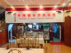 -华梅西餐厅(哈尔滨中央大街店)