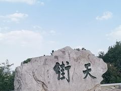 -石老人观光园