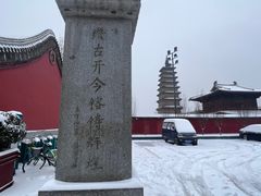 -正定古城-开元寺