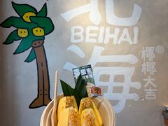 -椰椰大吉(侨港店)