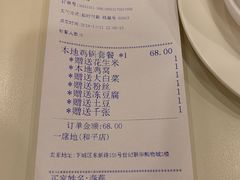 账单-一席地·本地鸡窝·杭帮鸡火锅(萧山银隆百货店)