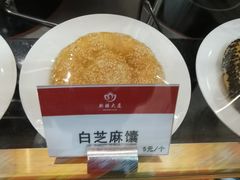 芝麻馕-汗腾格里·风味餐厅(新疆驻京办店)
