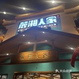 国庆去哪吃/人均50+ 跳跳蛙好吃到流泪