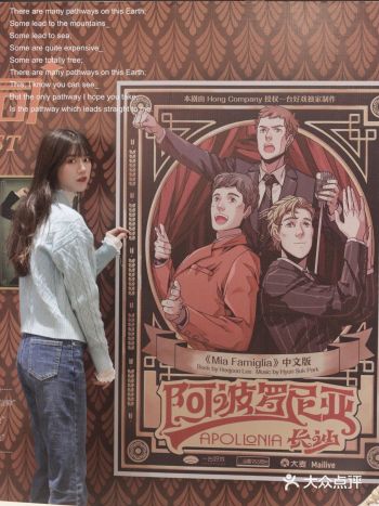 长沙环境式看音乐剧新体验•阿波罗尼亚