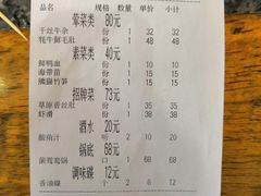 账单-李雪火锅食府(宽窄巷子总店)
