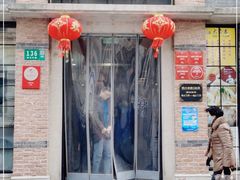 门面-大壶春生煎(四川中路店)