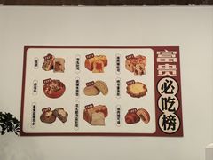 -富贵面包公司(运河店)