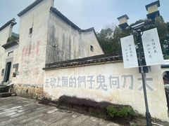 -山沟沟景区