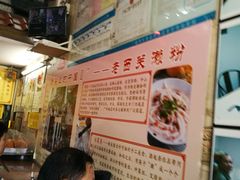 -老西关濑粉(文明路店)