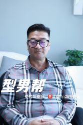 -型男帮男士假发补发·佩戴式发型