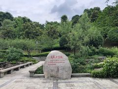 -重庆园博园