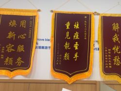 -靓芙泉祛痘.科技美肤连锁